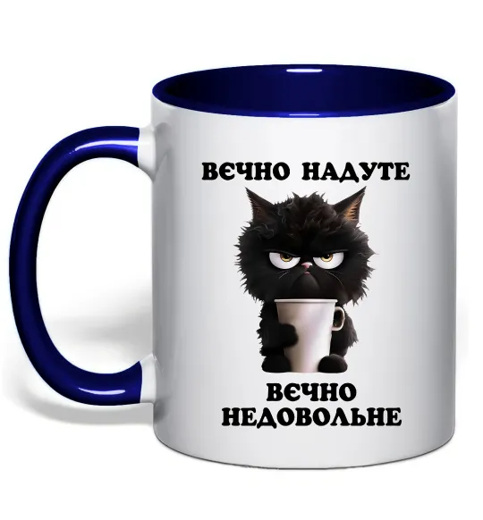 Чашка с цветной ручкой Вєчно надуте Глубокий темно-синий фото