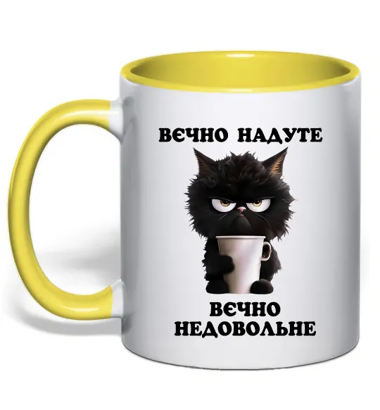 Чашка с цветной ручкой Вєчно надуте Лимонный фото