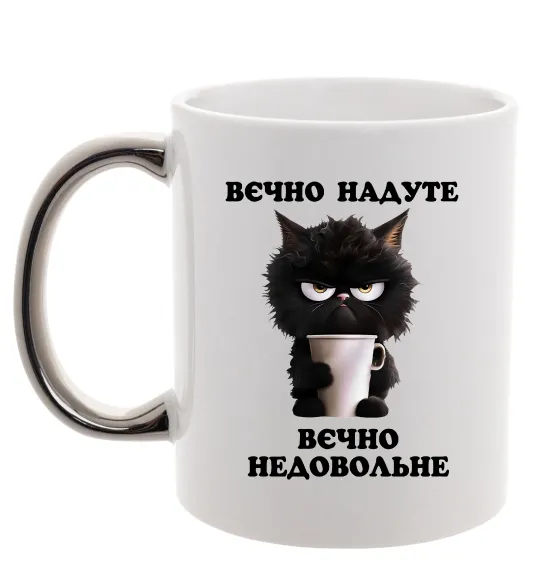 Чашка с цветной ручкой Вєчно надуте Серебро фото