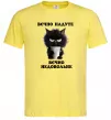Мужская футболка Вєчно надуте Лимонный фото