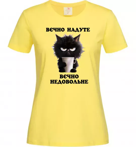 Жіноча футболка Вєчно надуте Лимонний фото