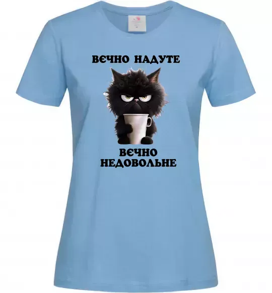 Жіноча футболка Вєчно надуте Блакитний фото