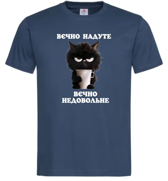 Чоловіча футболка Вєчно надуте Темно-синій фото