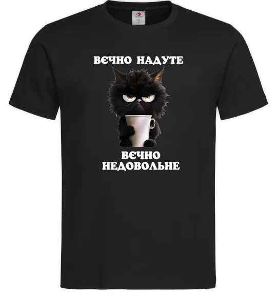 Чоловіча футболка Вєчно надуте Чорний фото