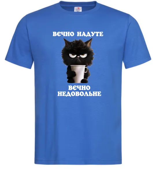 Чоловіча футболка Вєчно надуте Яскраво-синій фото