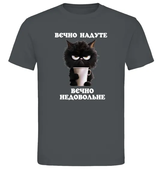 Чоловіча футболка Вєчно надуте Графіт фото