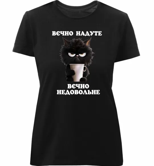 Жіноча преміум футболка Вєчно надуте Чорний фото