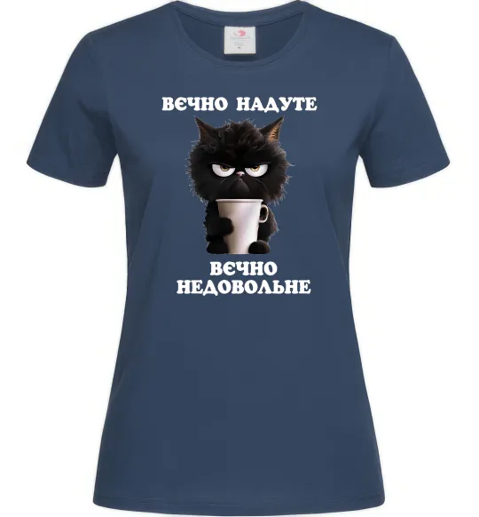 Жіноча футболка Вєчно надуте Темно-синій фото