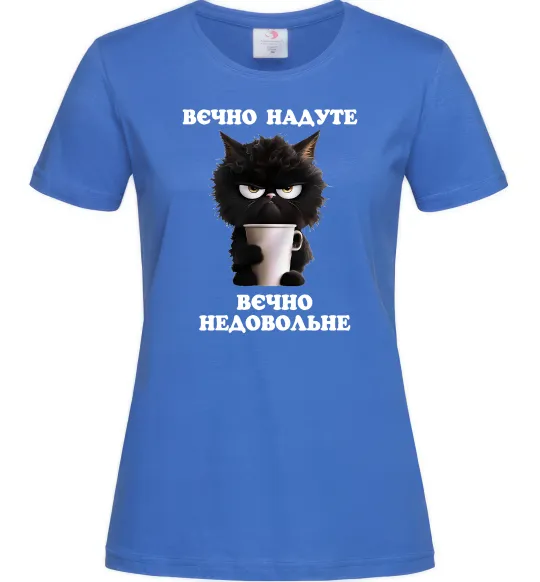 Жіноча футболка Вєчно надуте Яскраво-синій фото