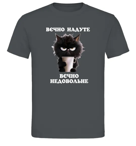 Мужская футболка Вєчно надуте Графит фото