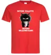 Мужская футболка Вєчно надуте Красный фото