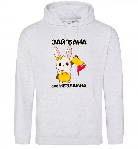 Жіноча толстовка (худі) Зай бана але незламна Сірий меланж фото