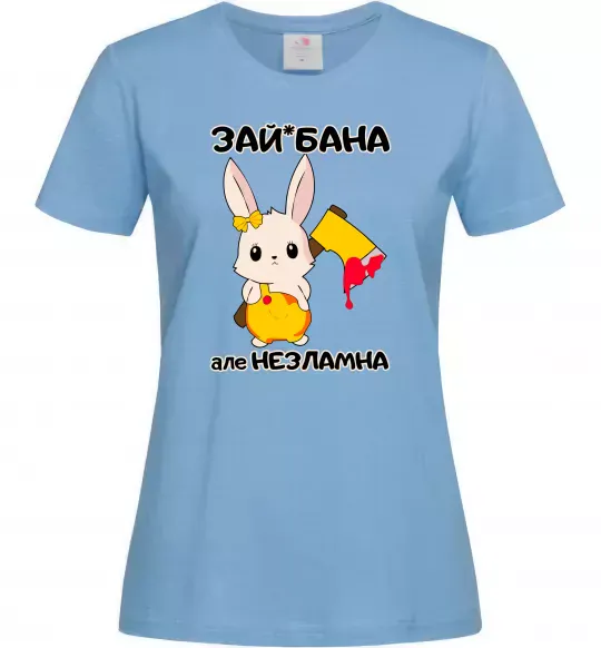 Женская футболка Зай бана але незламна Голубой фото