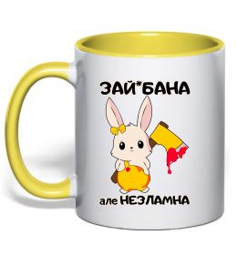 Чашка з кольоровою ручкою Зай бана але незламна