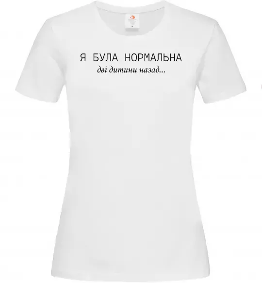 Женская футболка Була нормальна, колір - білий, розмір - XL Белый фото
