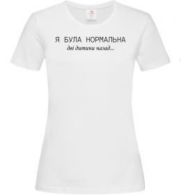 Жіноча футболка Була нормальна, колір - білий, розмір - XL