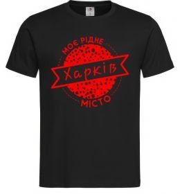 Мужская футболка Моє рідне місто Харків, колір - чорний, розмір - М