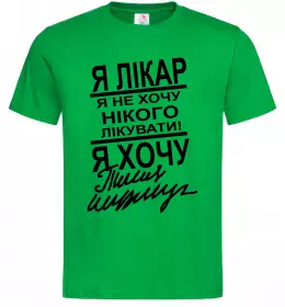 Чоловіча футболка Я лікар, колір - зелений, розмір - XL Зелений фото