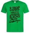 Чоловіча футболка Я лікар, колір - зелений, розмір - XL Зелений фото