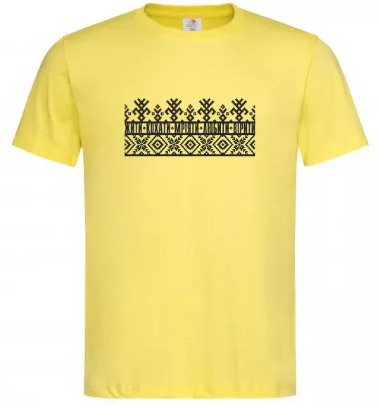 Мужская футболка Жити кохати мріяти любити вірити Лимонный фото