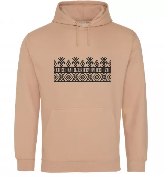 Женская толстовка (худи) Жити кохати мріяти любити вірити Песочный фото