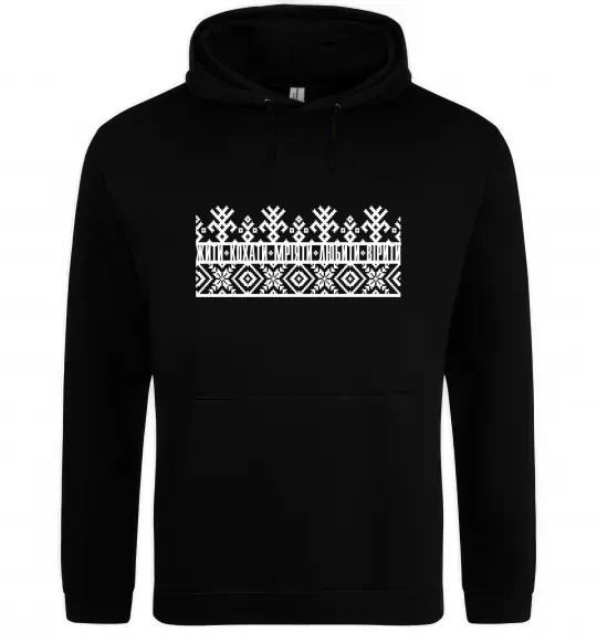 Чоловіча толстовка (худі) Жити кохати мріяти любити вірити Чорний фото