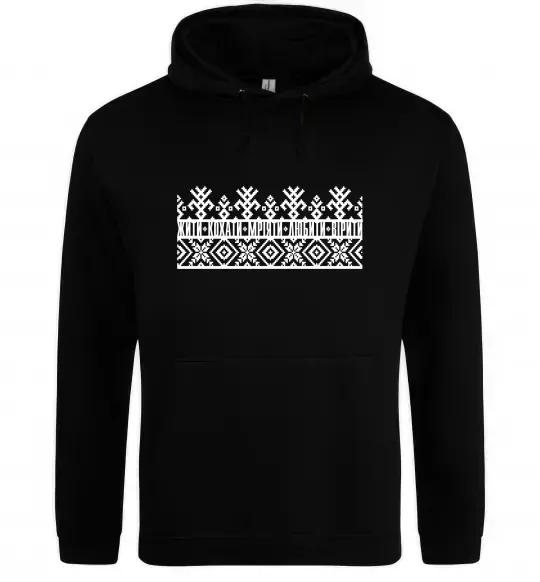 Женская толстовка (худи) Жити кохати мріяти любити вірити Черный фото