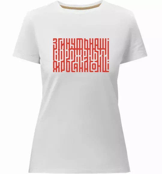 Жіноча преміум футболка Згинуть наші вороженьки Білий фото