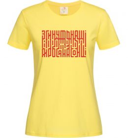 Женская футболка Згинуть наші вороженьки