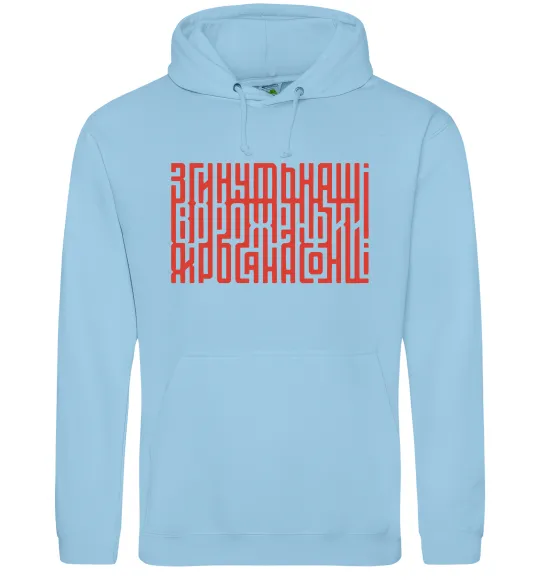 Мужская толстовка (худи) Згинуть наші вороженьки Голубой фото