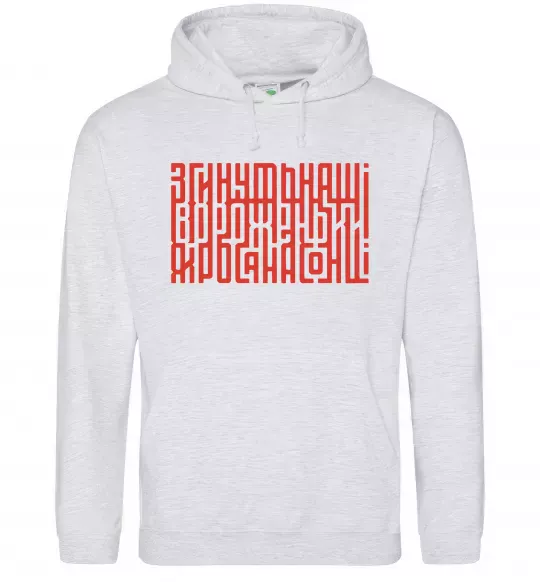 Жіноча толстовка (худі) Згинуть наші вороженьки Сірий меланж фото