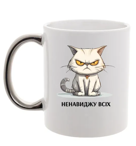 Чашка с цветной ручкой Ненавиджу всіх Серебро фото