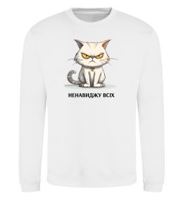 Світшот Ненавиджу всіх
