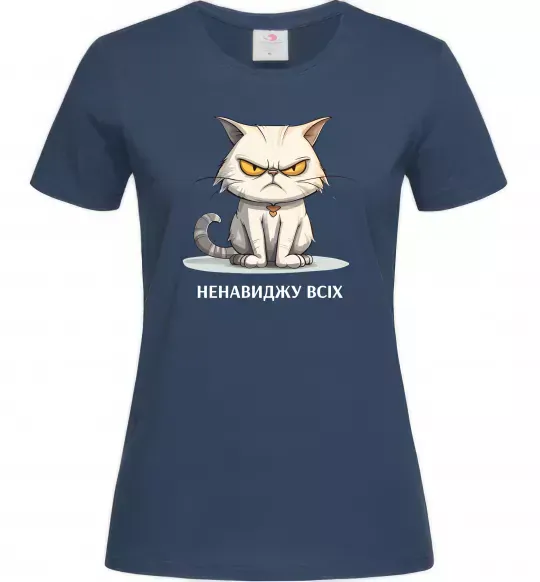Жіноча футболка Ненавиджу всіх Темно-синій фото