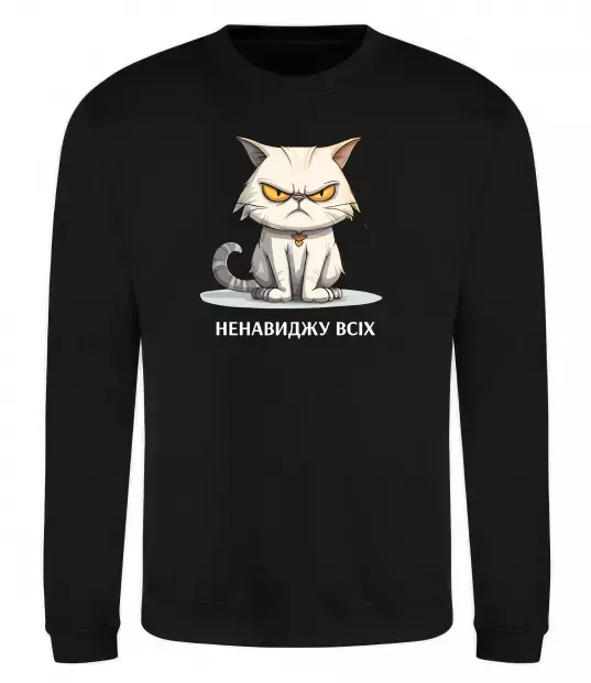 Світшот Ненавиджу всіх Чорний фото