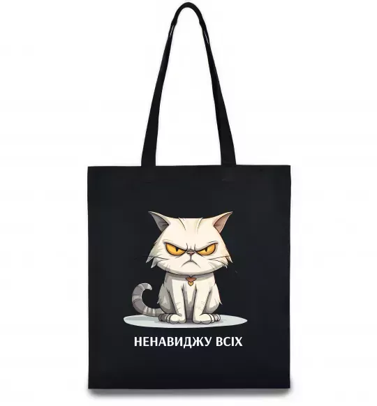 Эко-сумка Ненавиджу всіх Черный фото