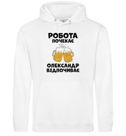 Мужская толстовка (худи) Робота почекає