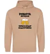 Мужская толстовка (худи) Робота почекає Песочный фото