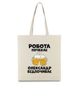 Эко-сумка Робота почекає