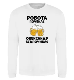 Свитшот Робота почекає Белый фото