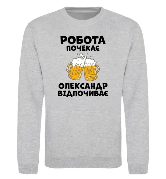 Свитшот Робота почекає Серый меланж фото