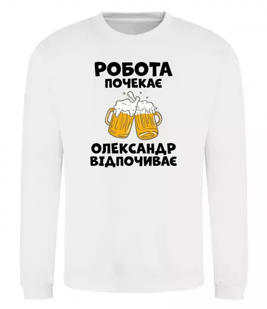 Свитшот Робота почекає Белый фото