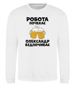 Свитшот Робота почекає