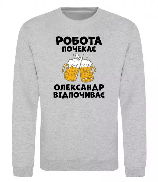 Свитшот Робота почекає Серый меланж фото