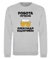 Свитшот Робота почекає Серый меланж фото