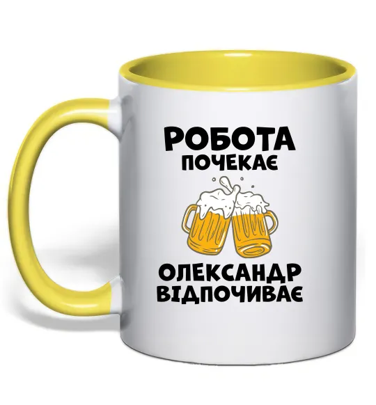 Чашка с цветной ручкой Робота почекає Лимонный фото