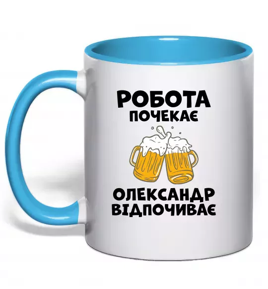 Чашка с цветной ручкой Робота почекає Голубой фото