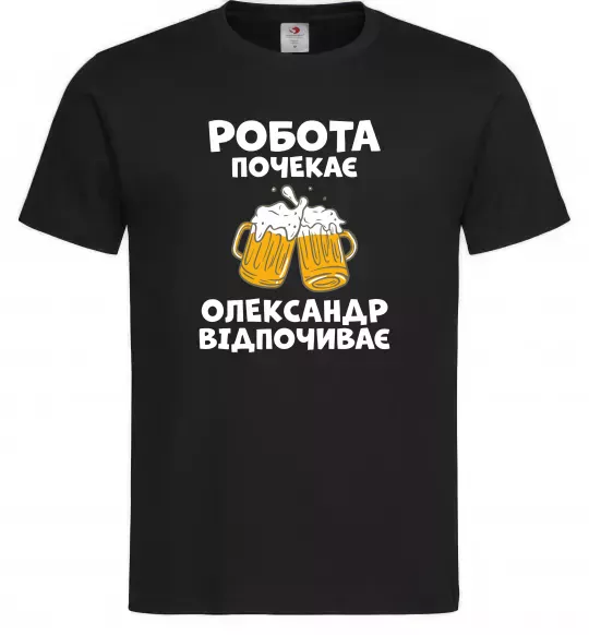 Чоловіча футболка Робота почекає Чорний фото