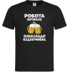 Чоловіча футболка Робота почекає Чорний Чоловіча футболка Робота почекає Чорний фото