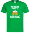 Чоловіча футболка Робота почекає Зелений Чоловіча футболка Робота почекає Зелений фото